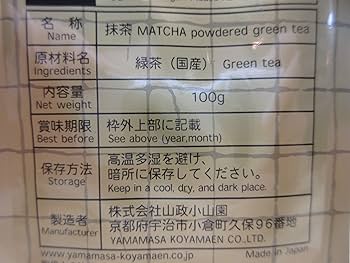 Amazon | 株式会社 芳香園 山政小山園 抹茶 四方の薫 ( 茶道用